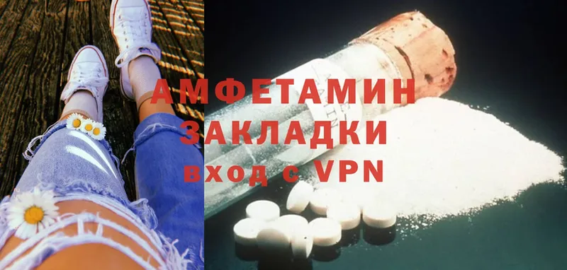 Amphetamine Розовый  Княгинино 