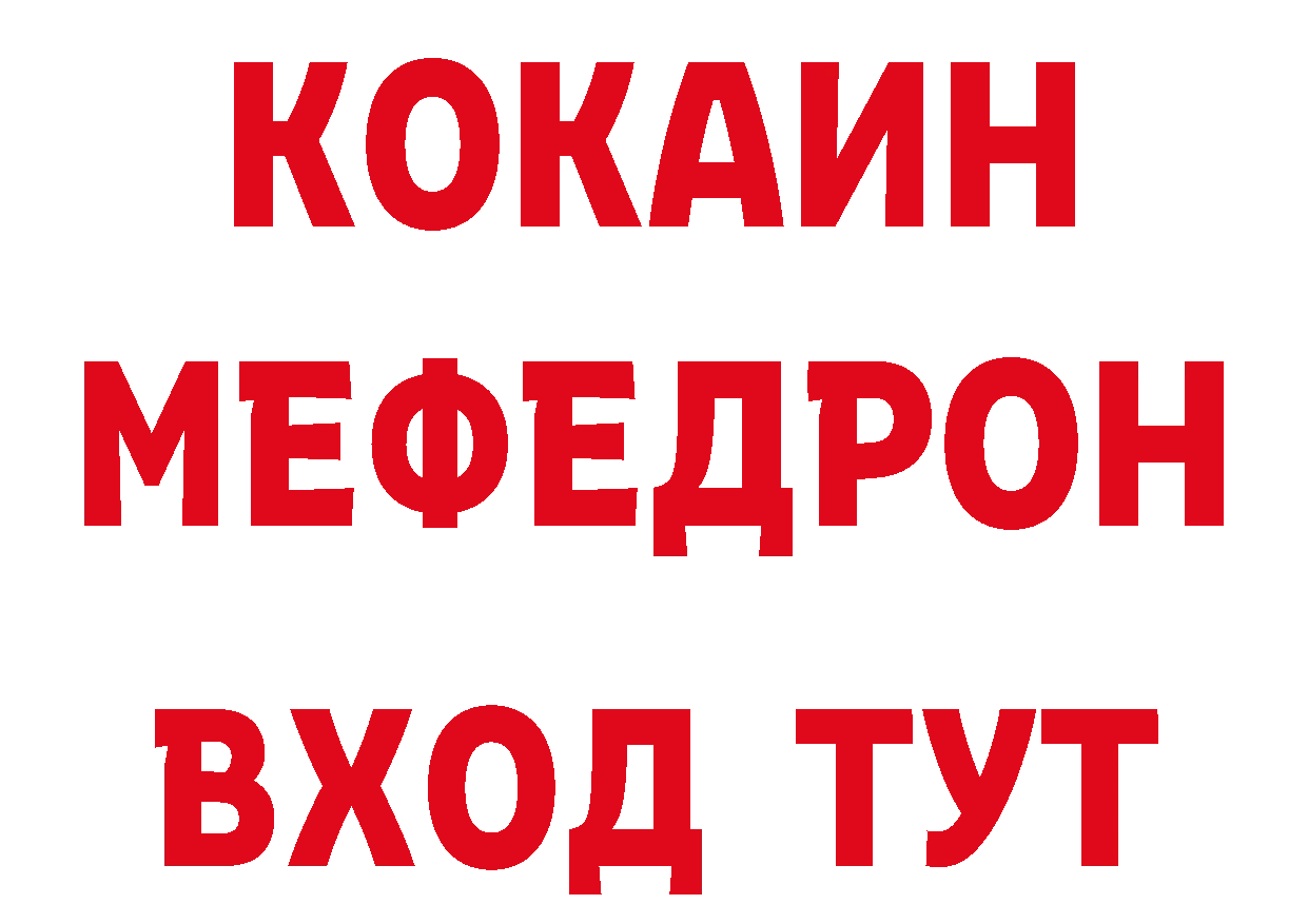 ТГК концентрат рабочий сайт маркетплейс ссылка на мегу Княгинино